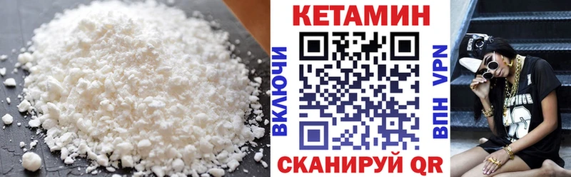 Кетамин VHQ  Купить закладки  Дигора 