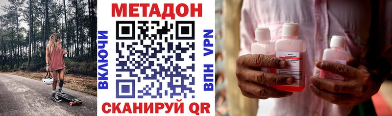 Купить закладки  Дигора  МЕТАДОН кристалл 
